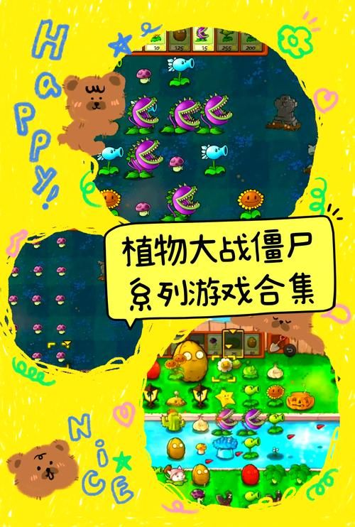 H版植物大战僵尸最新版本特色解析 带你了解游戏亮点