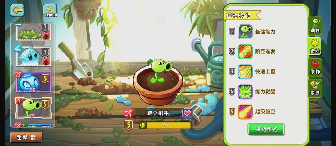 H版植物大战僵尸最新版本特色解析 带你了解游戏亮点