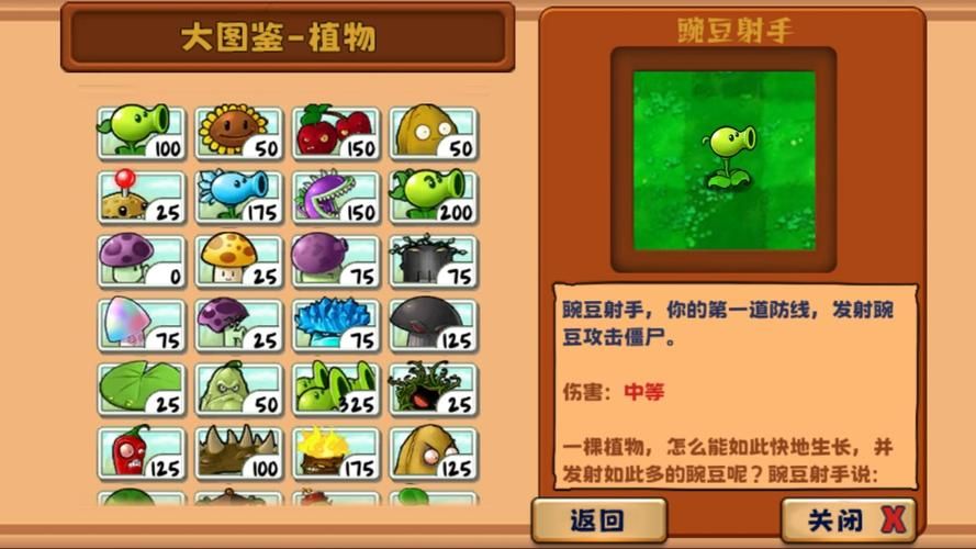 H版植物大战僵尸最新版本特色解析 带你了解游戏亮点