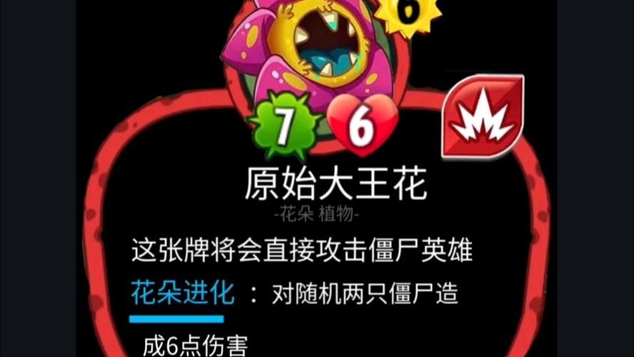 H版植物大战僵尸最新版本特色解析 带你了解游戏亮点