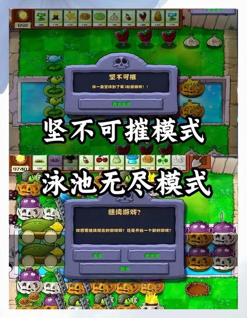 H版植物大战僵尸最新版本特色解析 带你了解游戏亮点