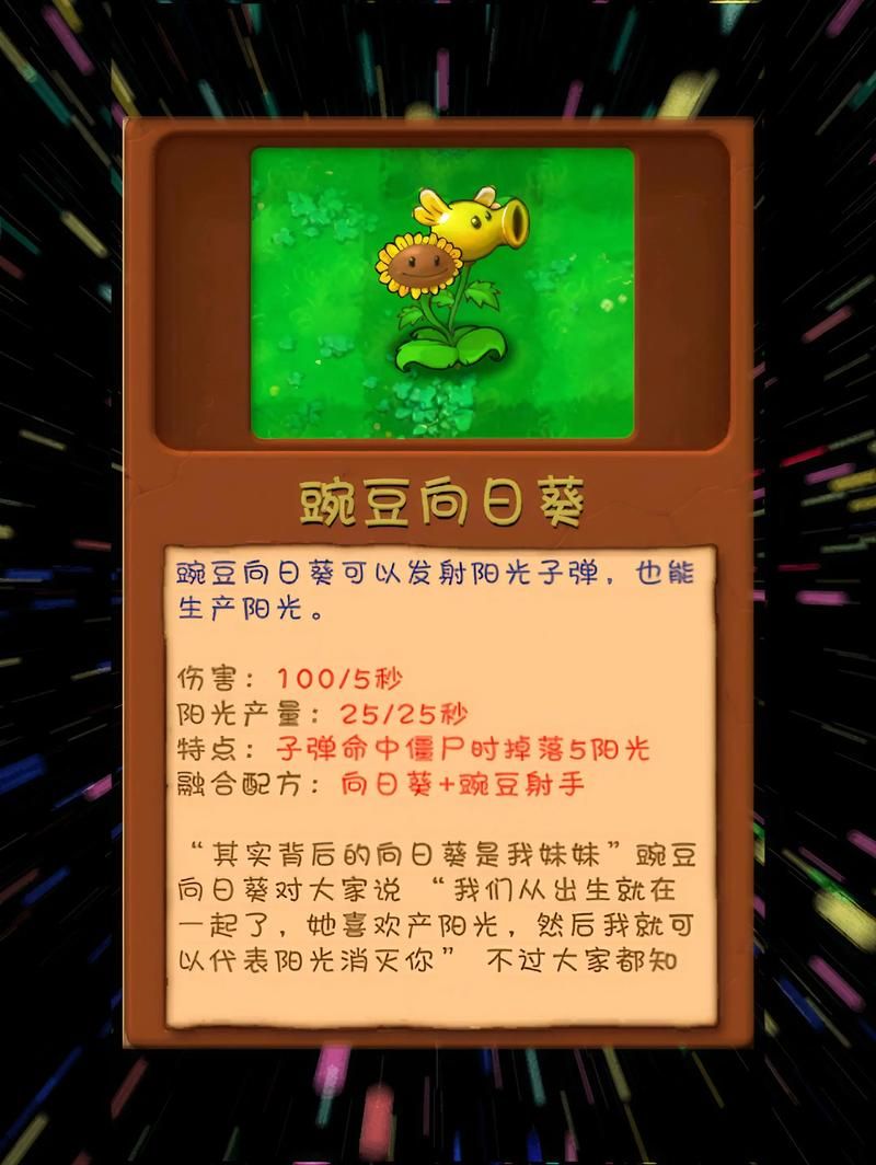 H版植物大战僵尸最新版本特色解析 带你了解游戏亮点