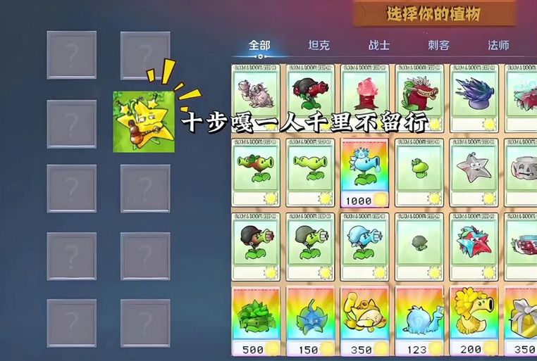 H版植物大战僵尸杨过游戏最新版本玩法介绍