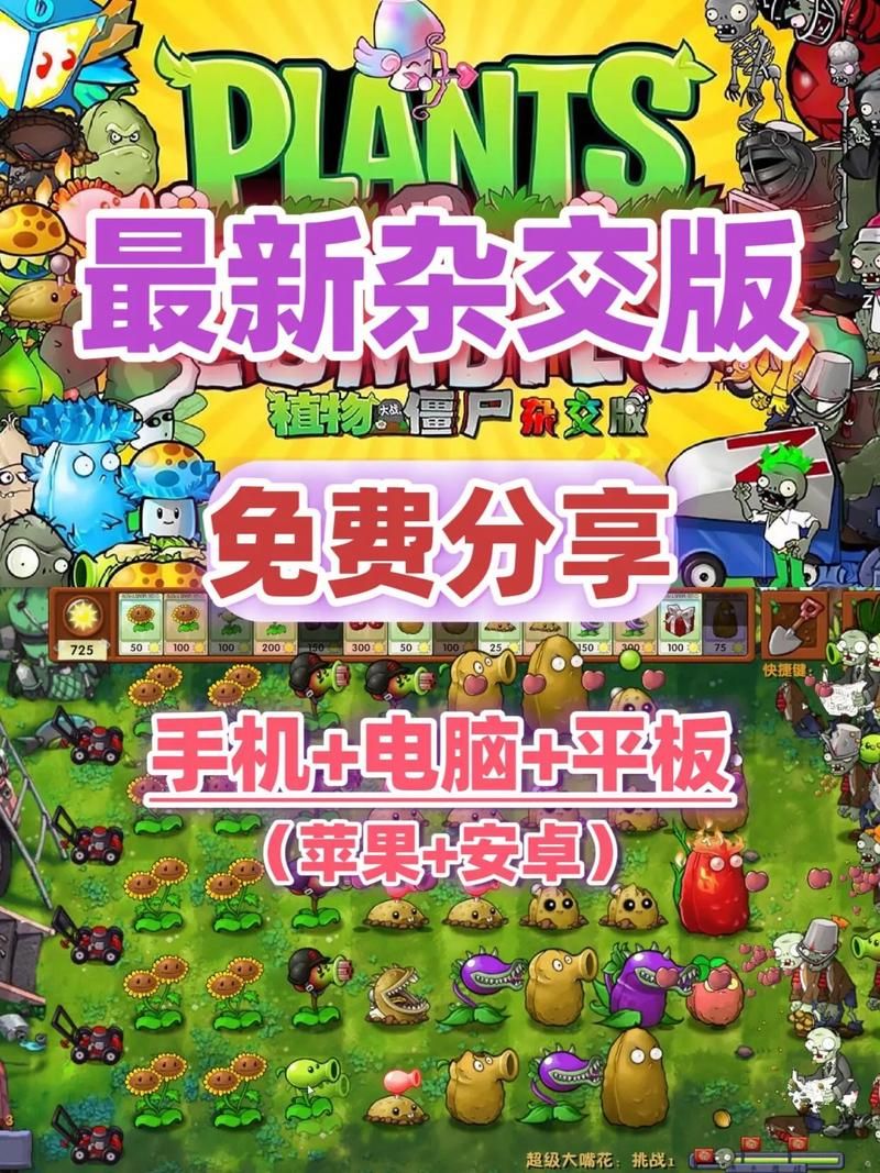 H版植物大战僵尸汉化版最新更新内容一览