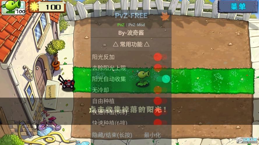 H版植物大战僵尸汉化版最新更新内容一览