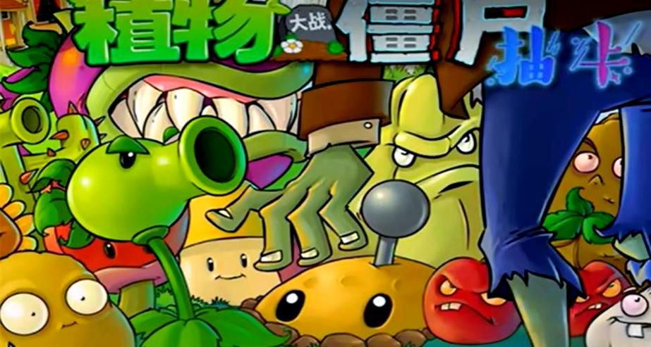 H版植物大战僵尸游戏介绍 策略塔防新体验等你来玩