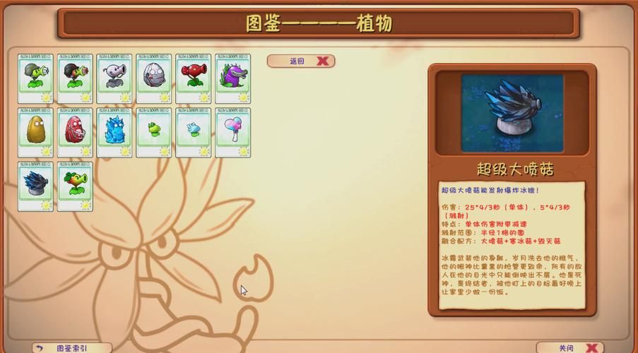 H版植物大战僵尸游戏介绍 策略塔防新体验等你来玩