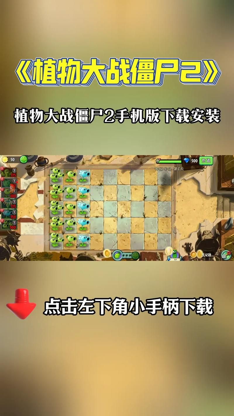 H版植物大战僵尸游戏官网最新下载地址分享