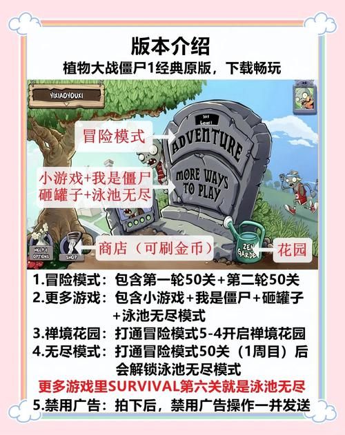 H版植物大战僵尸游戏官网最新下载地址分享