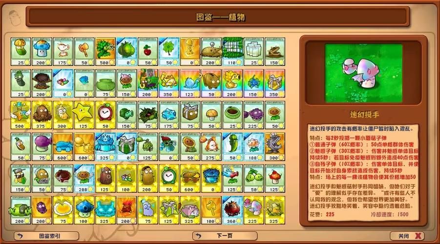 H版植物大战僵尸游戏官网最新下载地址分享
