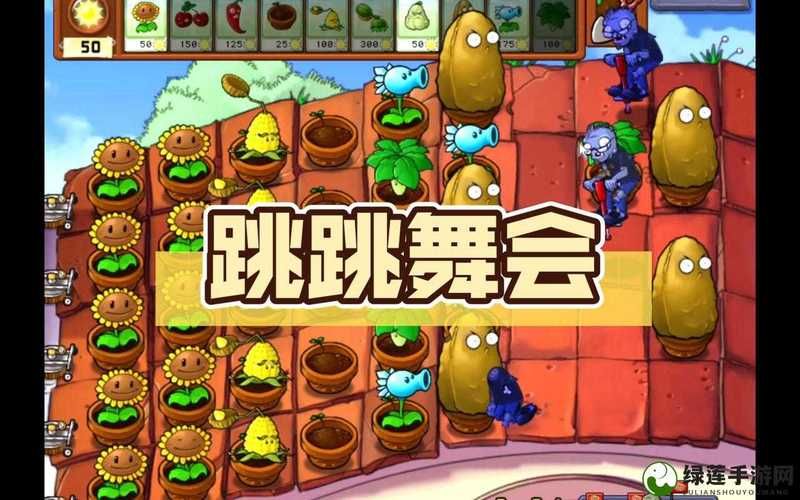 H版植物大战僵尸游戏攻略 如何快速解锁隐藏关卡