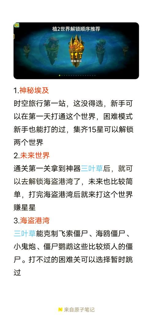 H版植物大战僵尸游戏攻略 如何快速解锁隐藏关卡