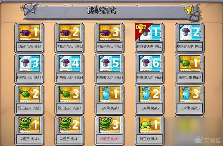 H版植物大战僵尸游戏攻略 如何快速解锁隐藏关卡