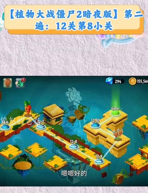 H版植物大战僵尸游戏攻略 如何快速解锁隐藏关卡