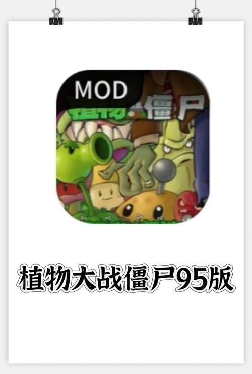 H版植物大战僵尸版本大全 经典修改版盘点