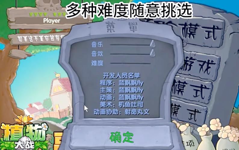 H版植物大战僵尸版本大全 经典修改版盘点