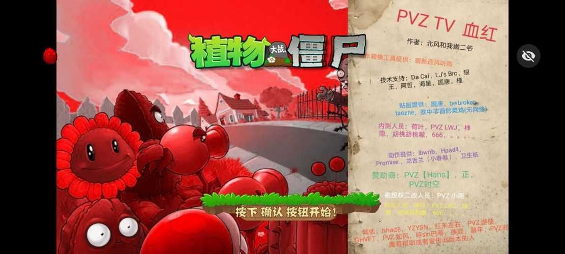 H版植物大战僵尸版本大全 经典修改版盘点