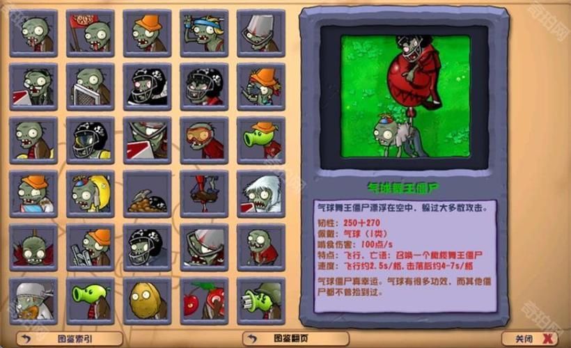 H版植物大战僵尸版本大全 经典修改版盘点