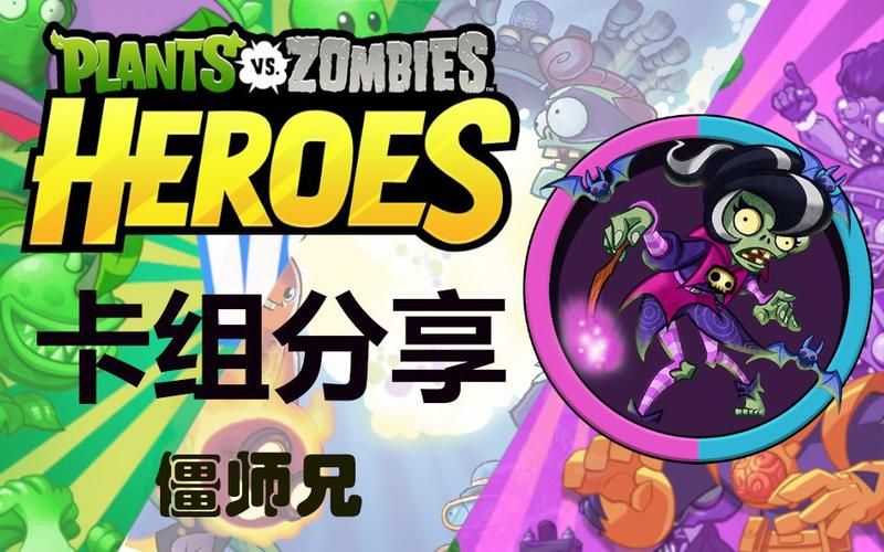 H版植物大战僵尸绅士游戏角色介绍与技能解析