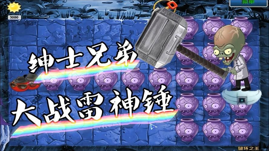 H版植物大战僵尸绅士游戏角色介绍与技能解析