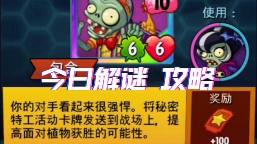 H版植物大战僵尸绅士游戏角色介绍与技能解析