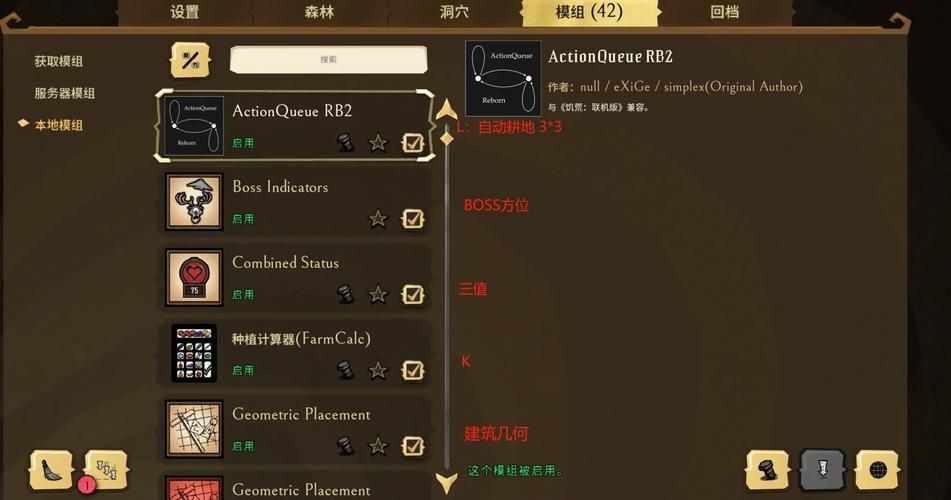 H版饥荒安卓mod推荐 必备模组下载安装