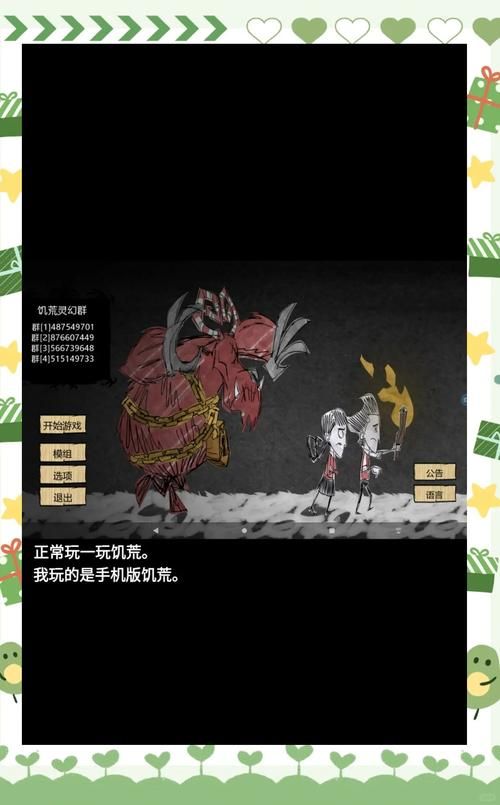 H版饥荒安卓mod推荐 必备模组下载安装