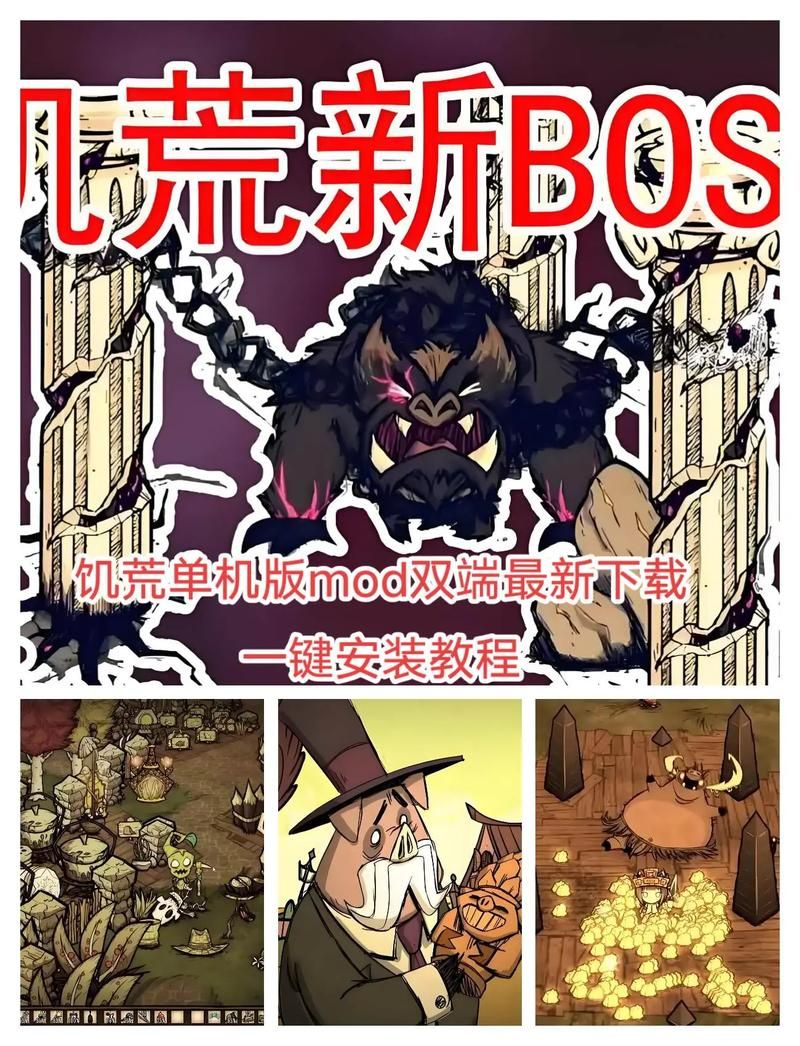 H版饥荒安卓mod推荐 必备模组下载安装