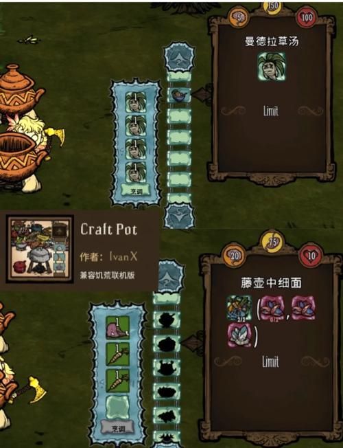 H版饥荒安卓mod推荐 必备模组下载安装