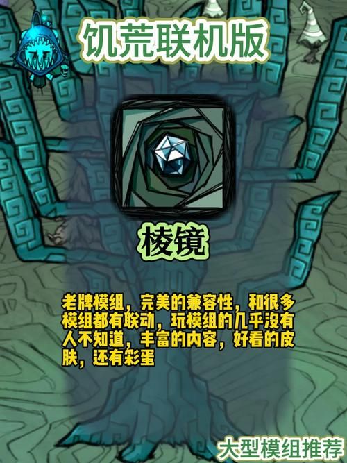 H版饥荒安卓mod推荐 必备模组下载安装