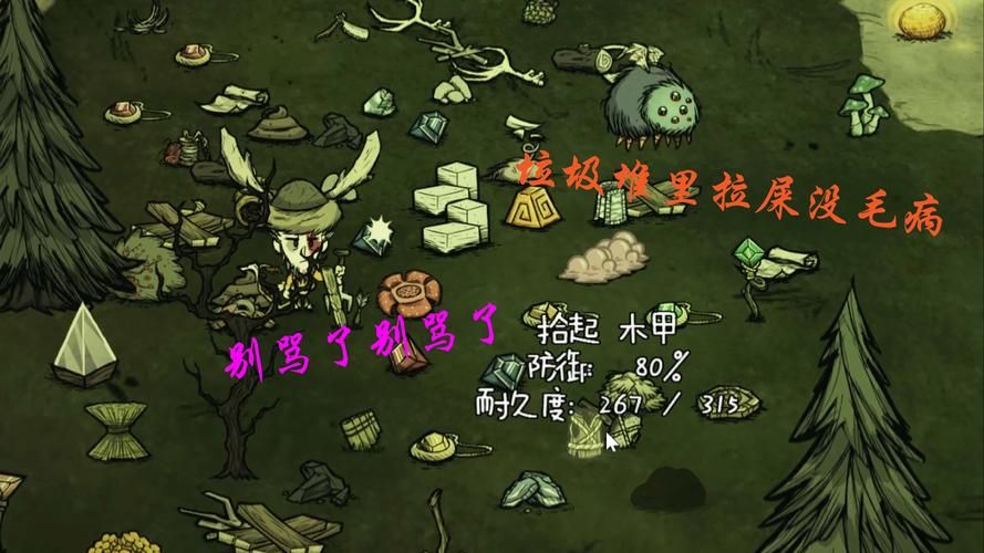 H版饥荒官方正式版下载最新版 2025年最新资源更新