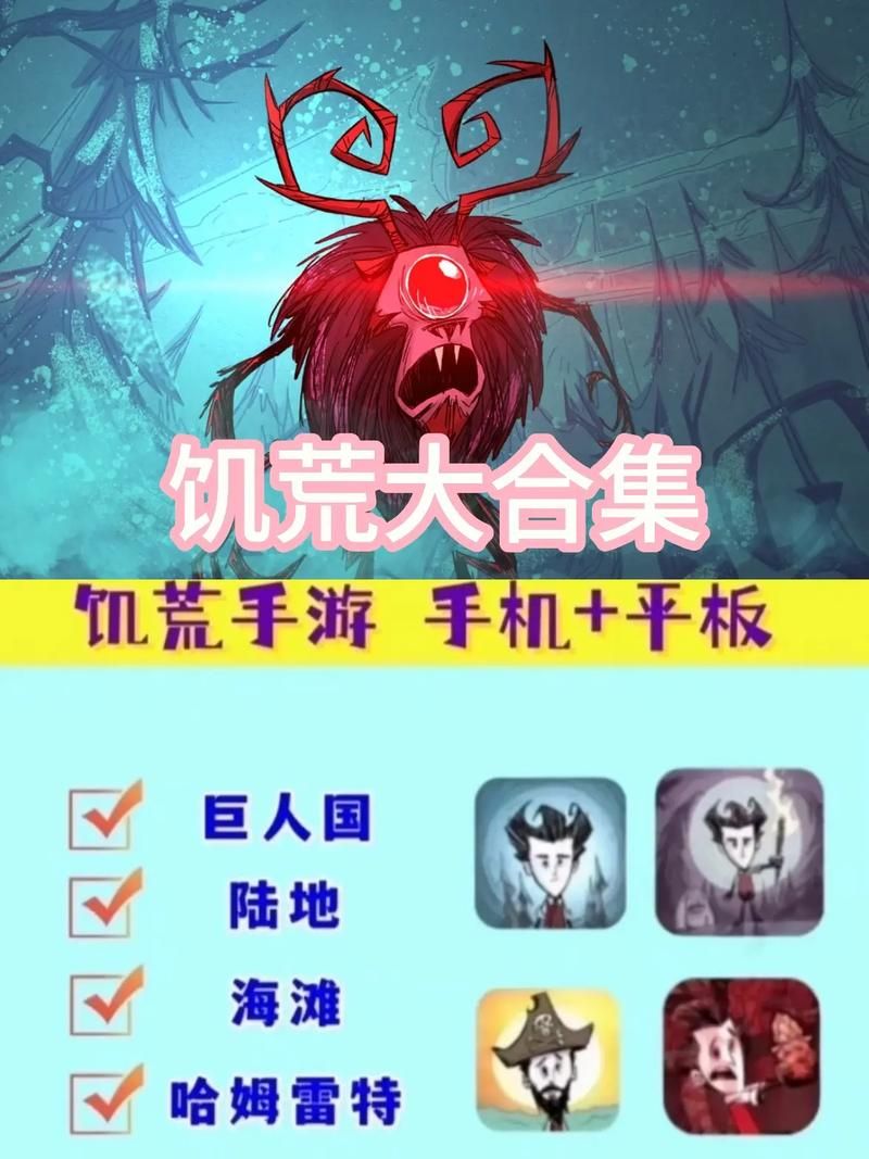 H版饥荒更新地址怎么找 详细教程来了