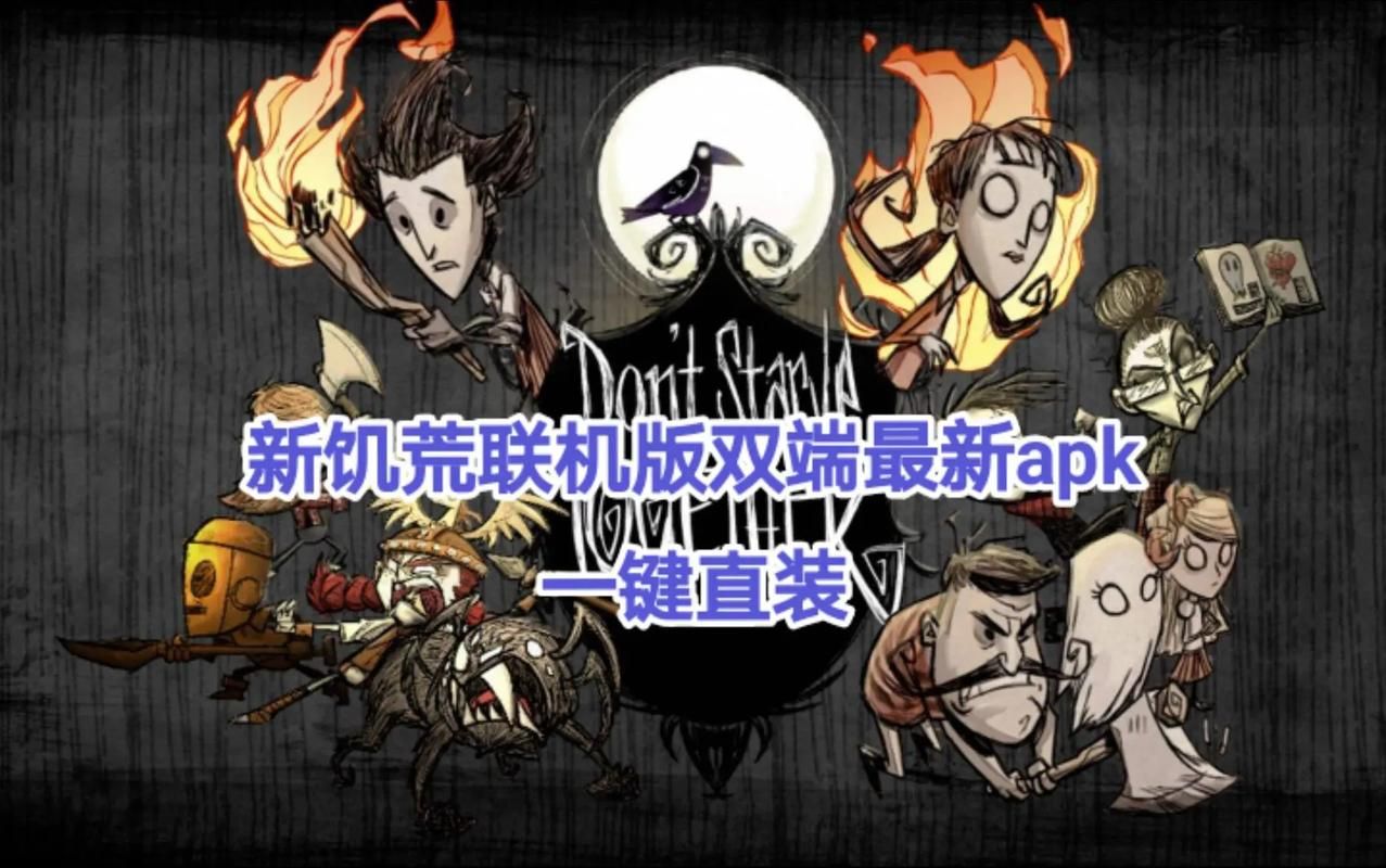 H版饥荒更新地址怎么找 详细教程来了