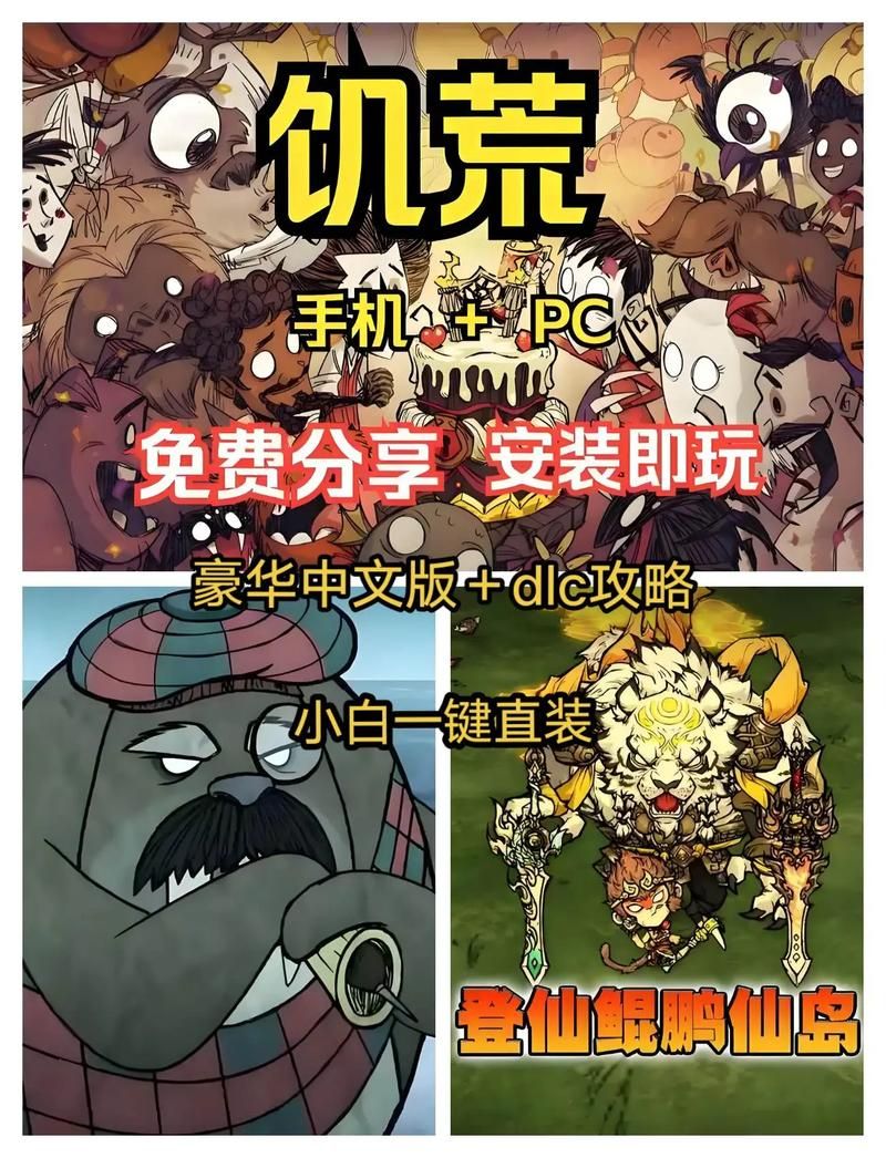 H版饥荒最新模组推荐 让你的游戏更有趣