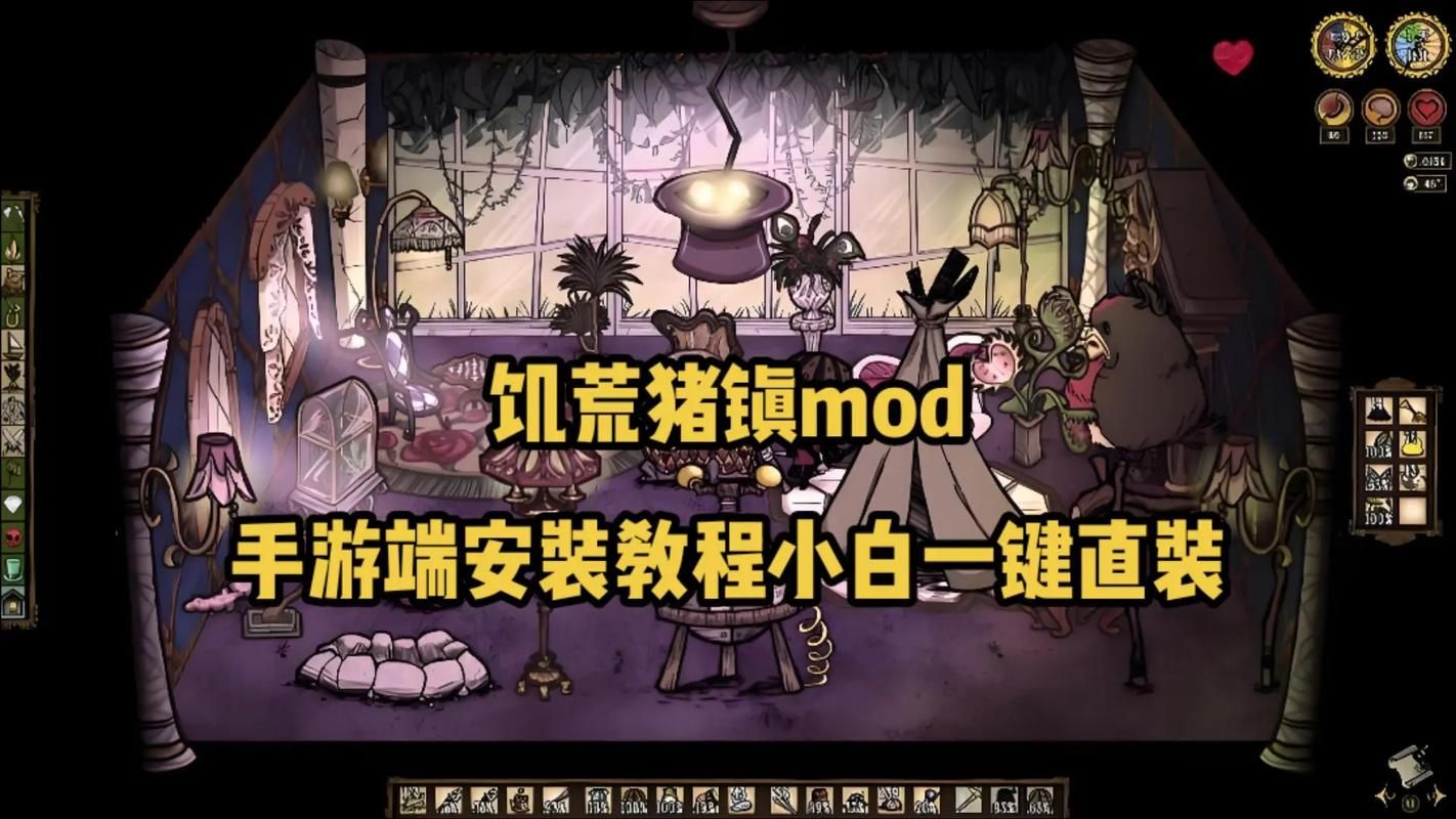 H版饥荒最新版本MOD推荐 让游戏更好玩的模组盘点