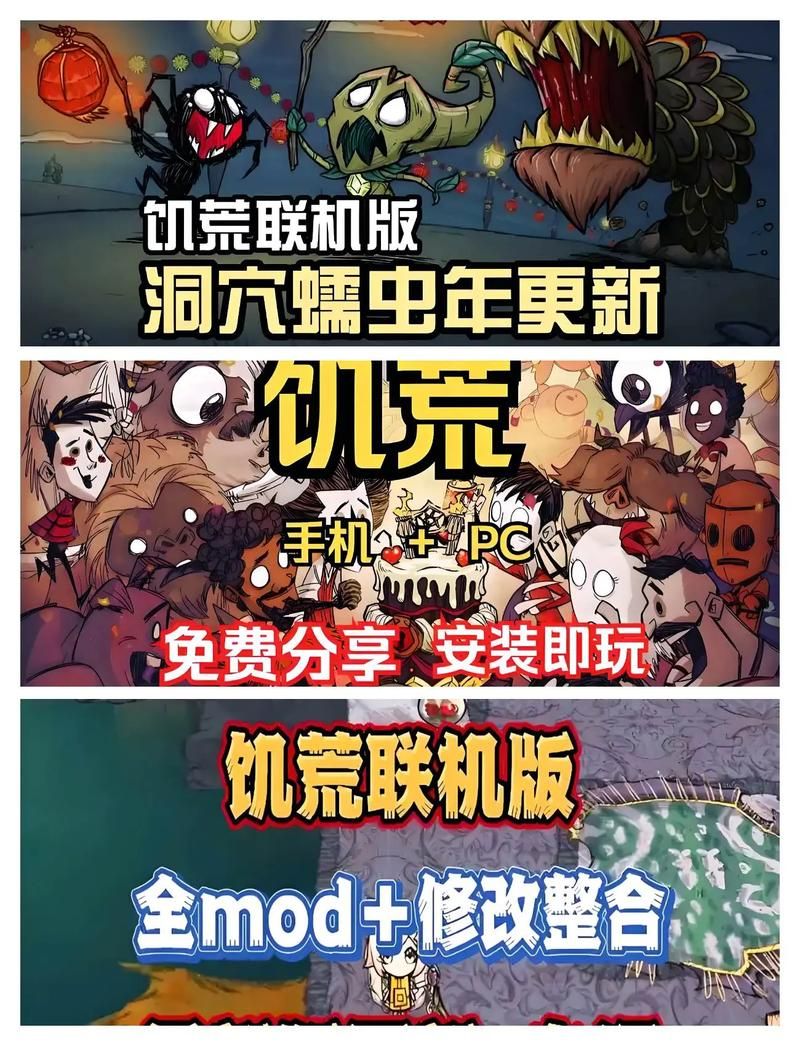 H版饥荒最新版本MOD推荐 让游戏更好玩的模组盘点