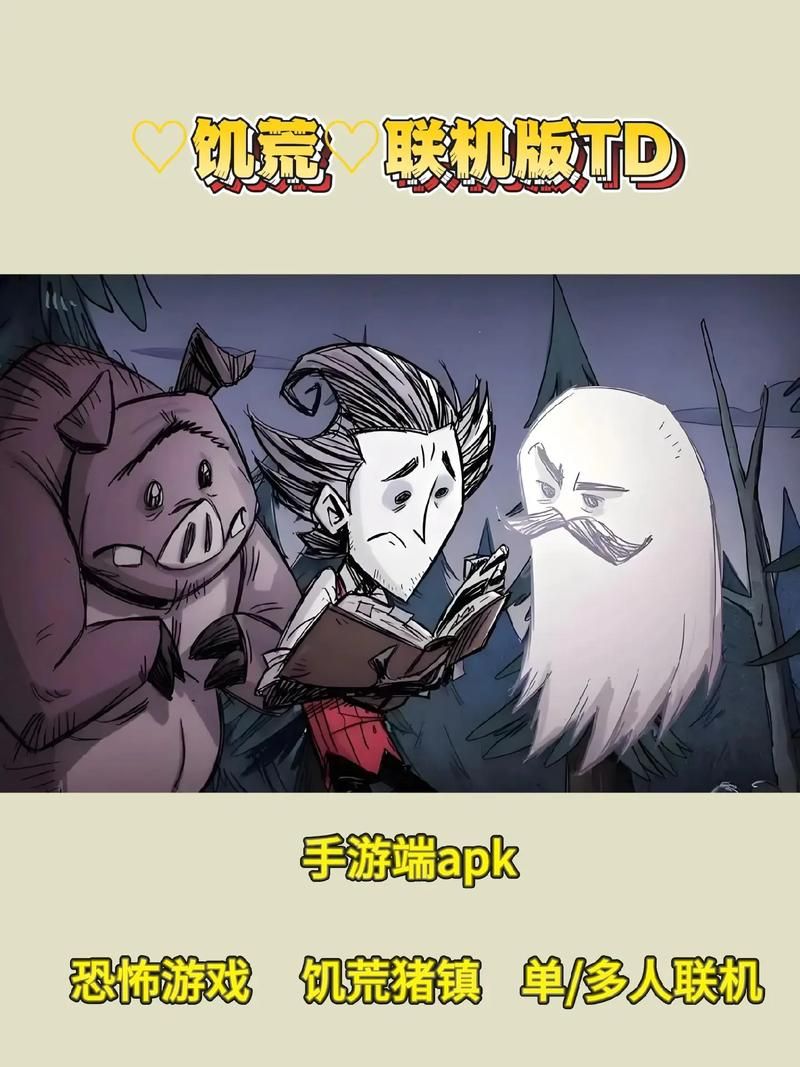 H版饥荒最新版本是多少 什么时候会再更新