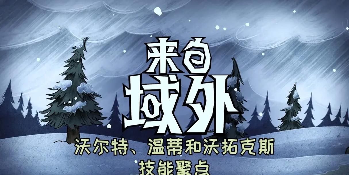H版饥荒最新版本是多少 什么时候会再更新