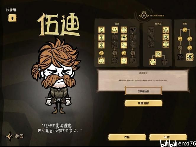 H版饥荒杨过游戏怎么玩 角色培养与资源获取指南
