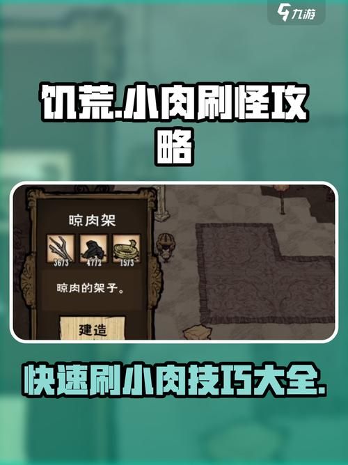 H版饥荒杨过游戏怎么玩 角色培养与资源获取指南