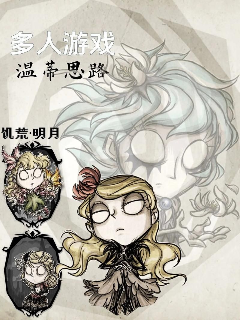 H版饥荒汉化版下载最新资源 手机电脑都能玩