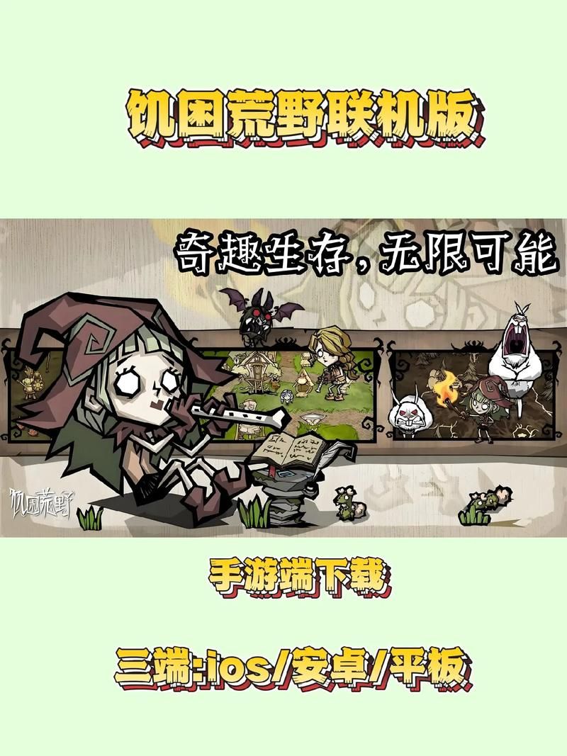 H版饥荒汉化版有什么新内容 最新更新速览