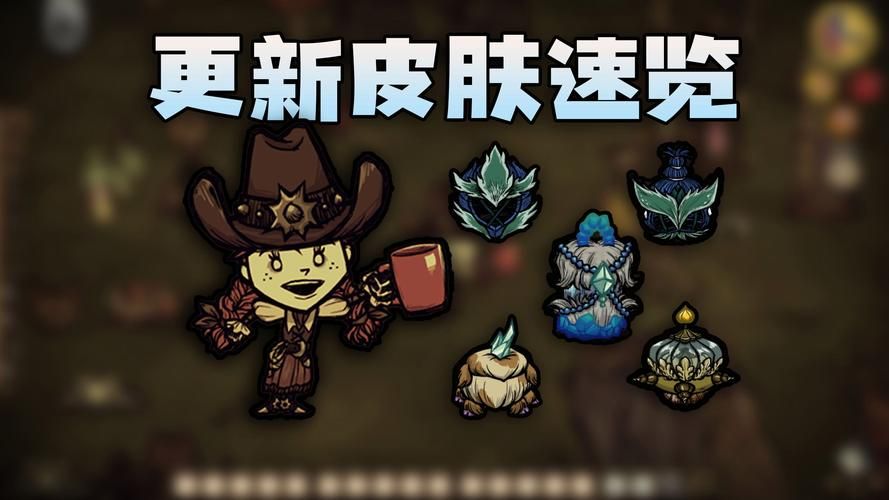 H版饥荒汉化版有什么新内容 最新更新速览