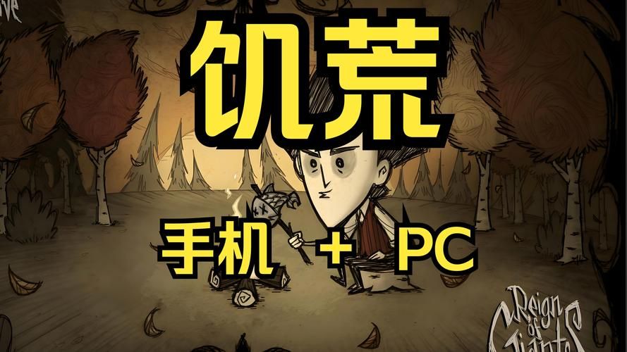 H版饥荒汉化版有什么新内容 最新更新速览