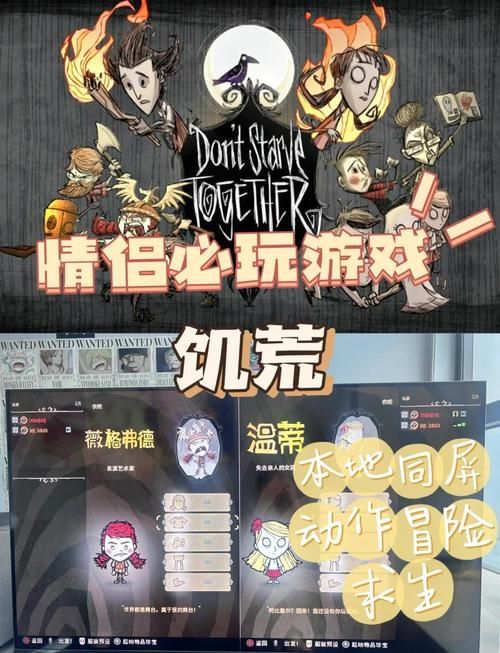 H版饥荒游戏介绍 如何在这个世界活下去