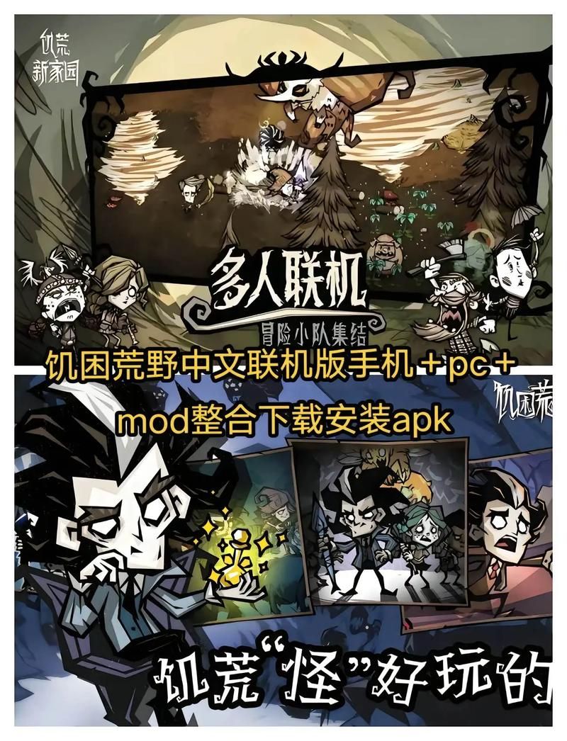 H版饥荒游戏官网正版下载与安装教程