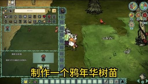 H版饥荒游戏攻略进阶玩法 多人联机生存必备策略