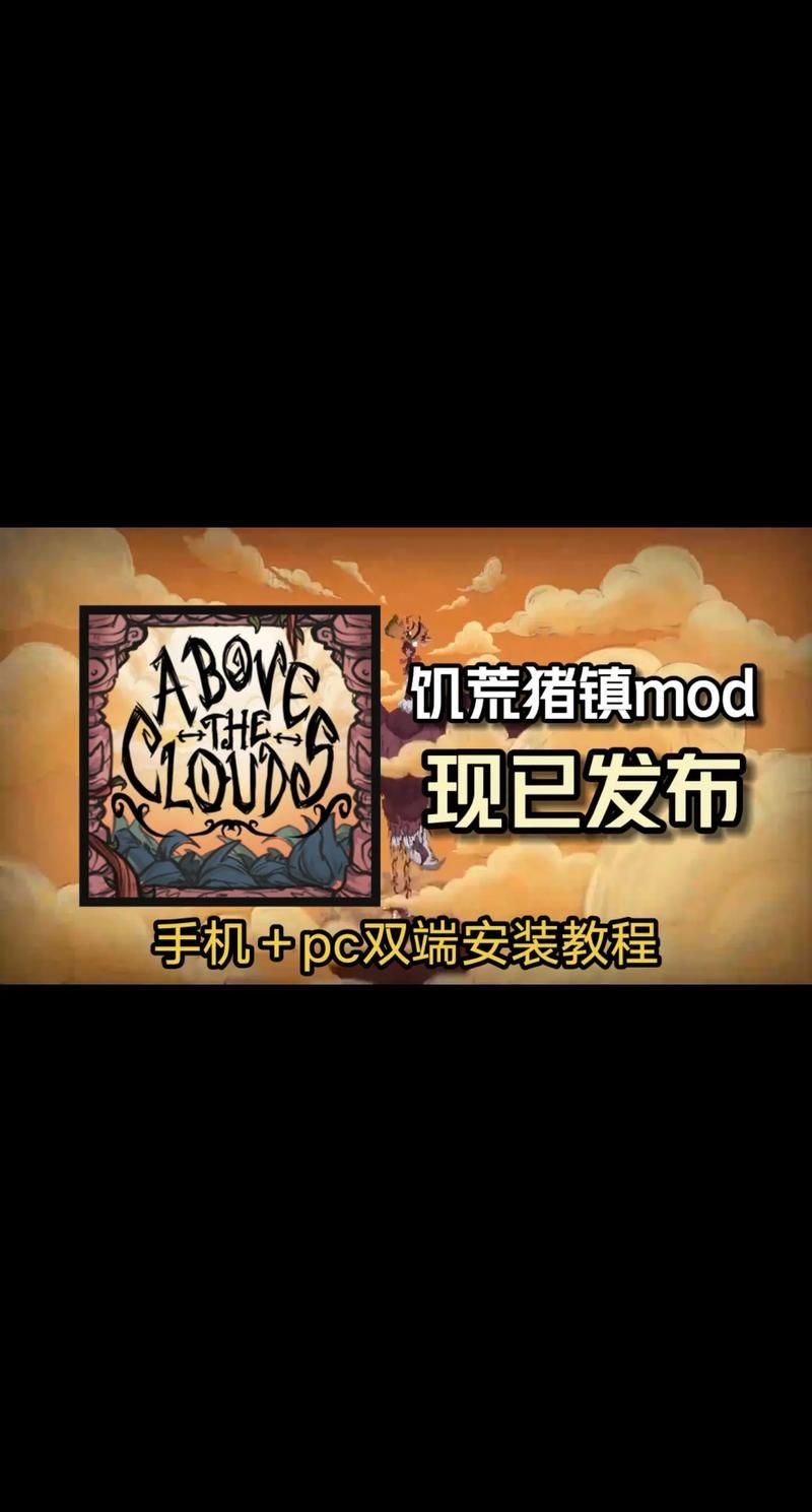 H版饥荒版本大全 免费下载和联机教程一览