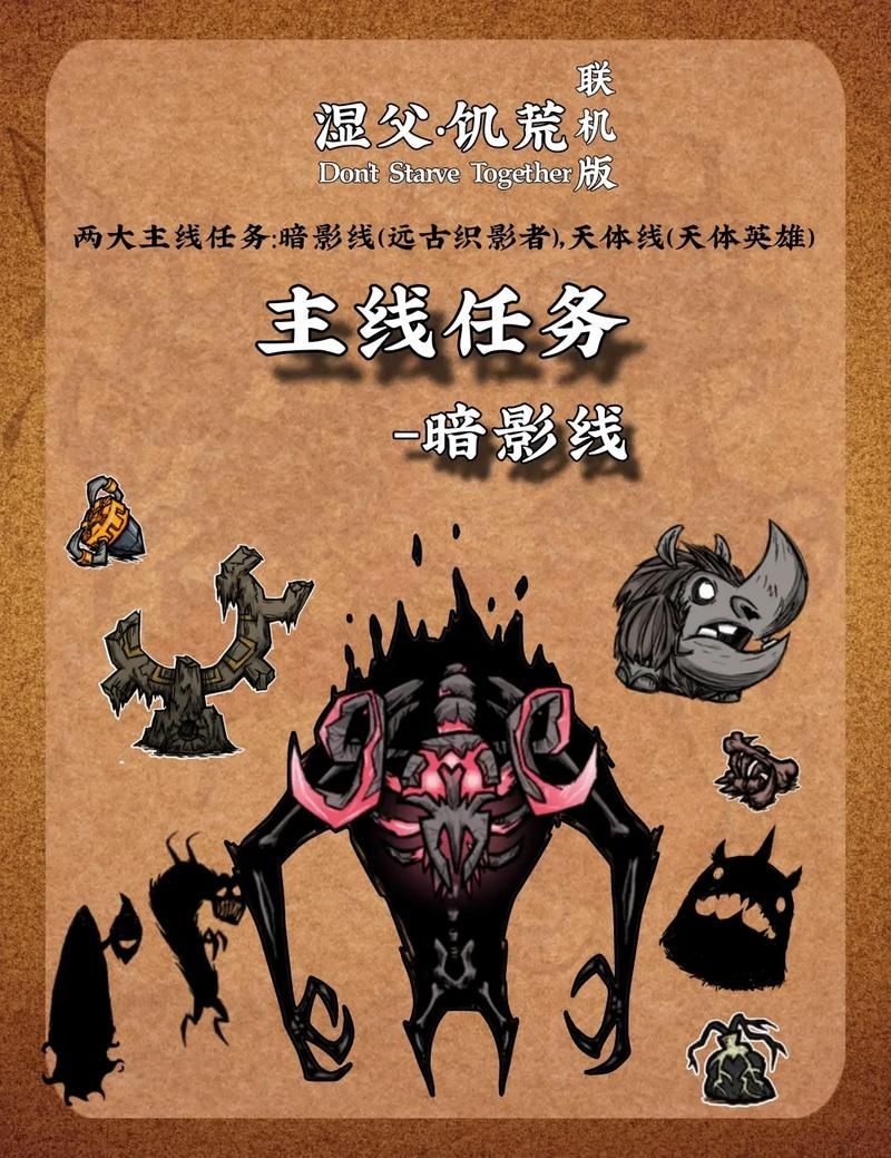 H版饥荒版本大全 免费下载和联机教程一览
