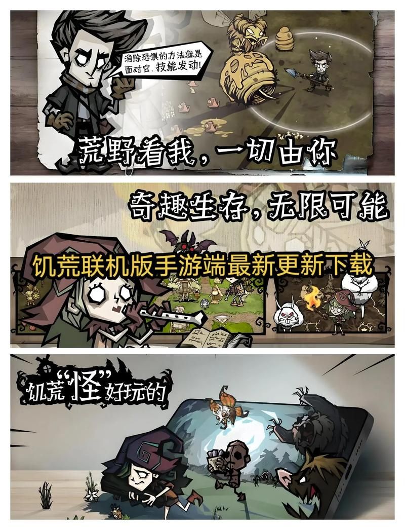 H版饥荒绅士游戏下载 最新版本资源分享